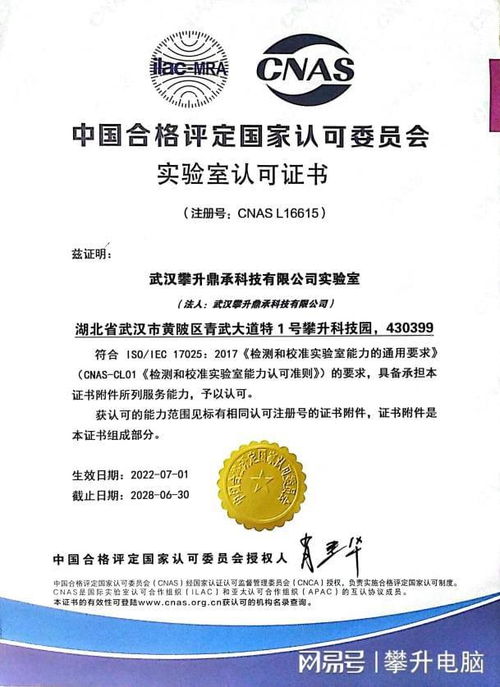 強化品牌引擎 攀升實驗室官宣通過CNAS認證，構建高端軟件測試新高地